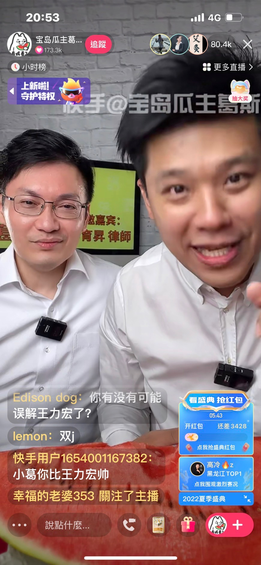 公然侮辱,李育昇律師解說,台北律師推薦