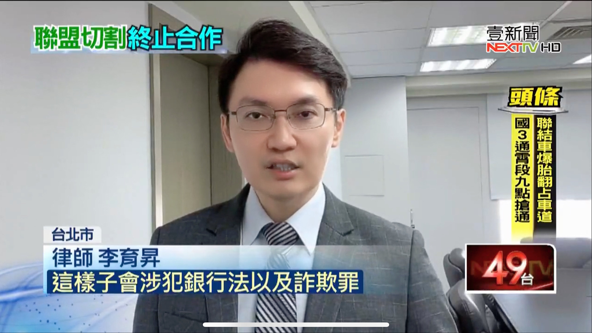 銀行法,詐欺罪,刑事律師