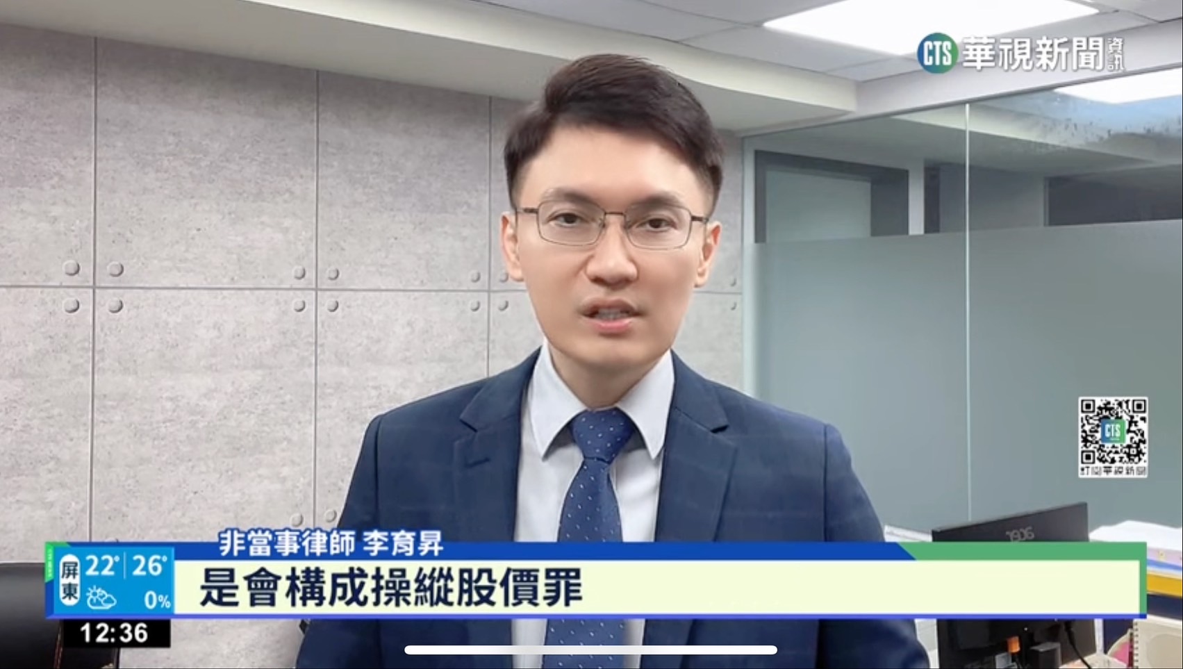 證券交易法,操作股價,台北律師推薦