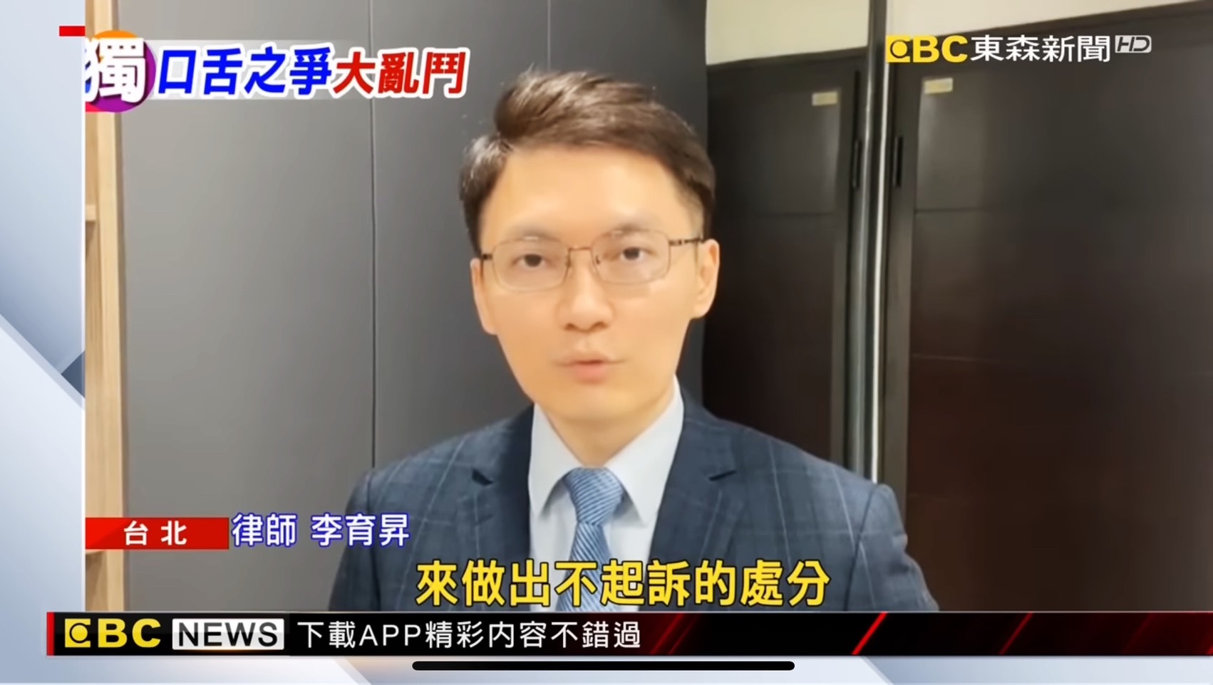 不起訴,刑事偵查,不起訴處分,刑事律師,偵查律師