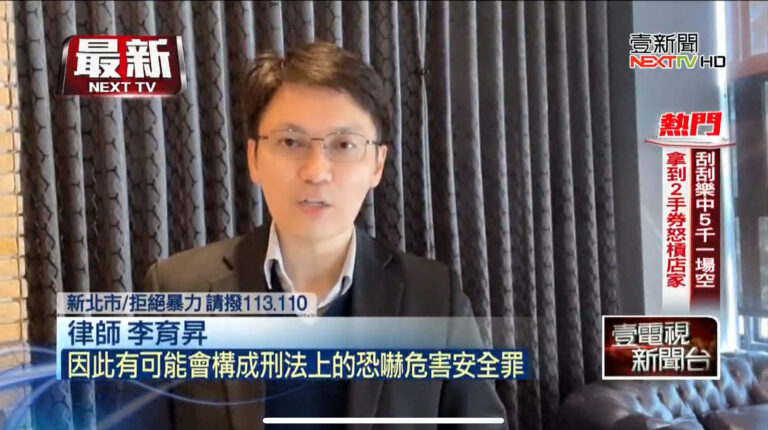 恐嚇罪,強制罪,刑事律師推薦