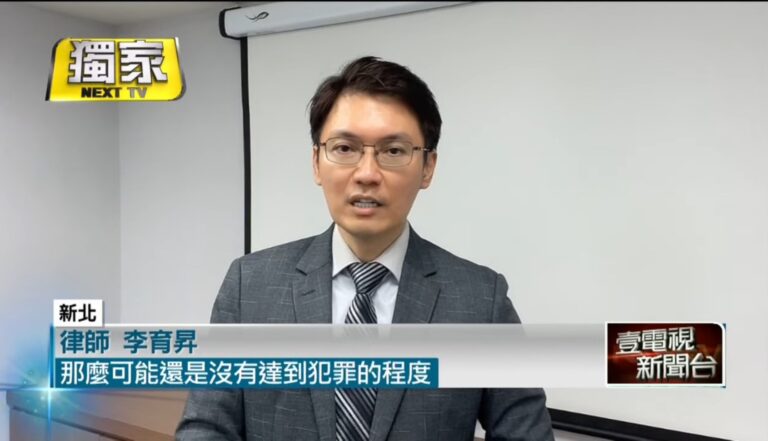 台北刑事律師,恐嚇危害安全罪