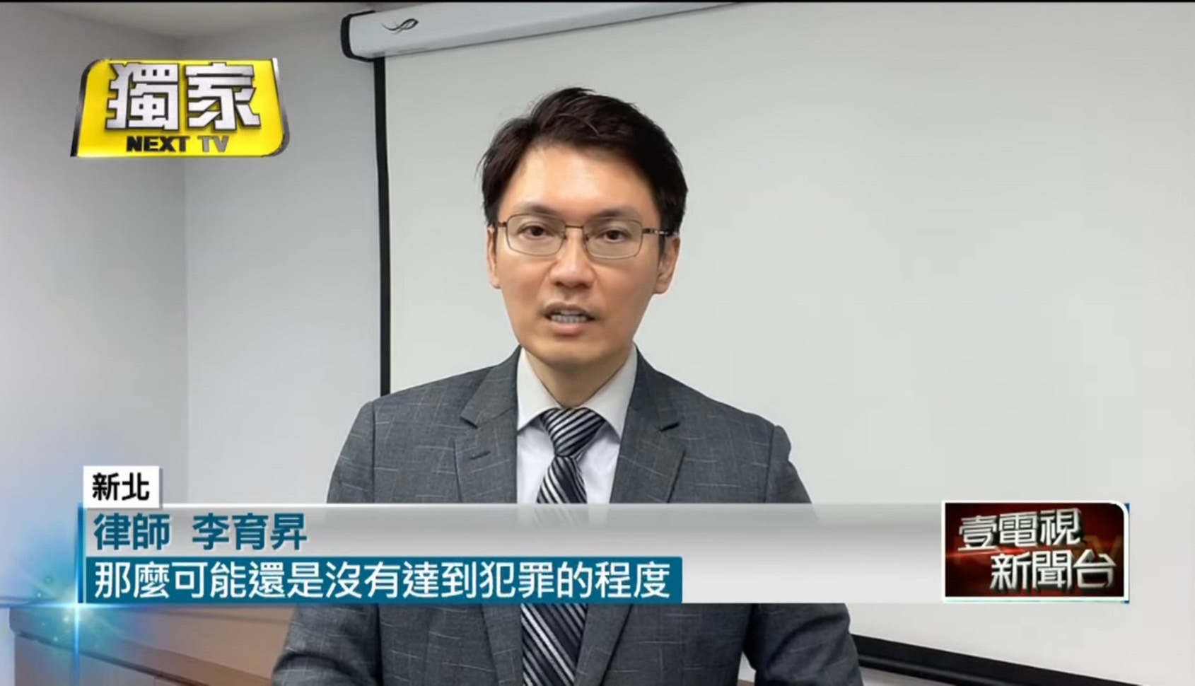 台北刑事律師,恐嚇危害安全罪