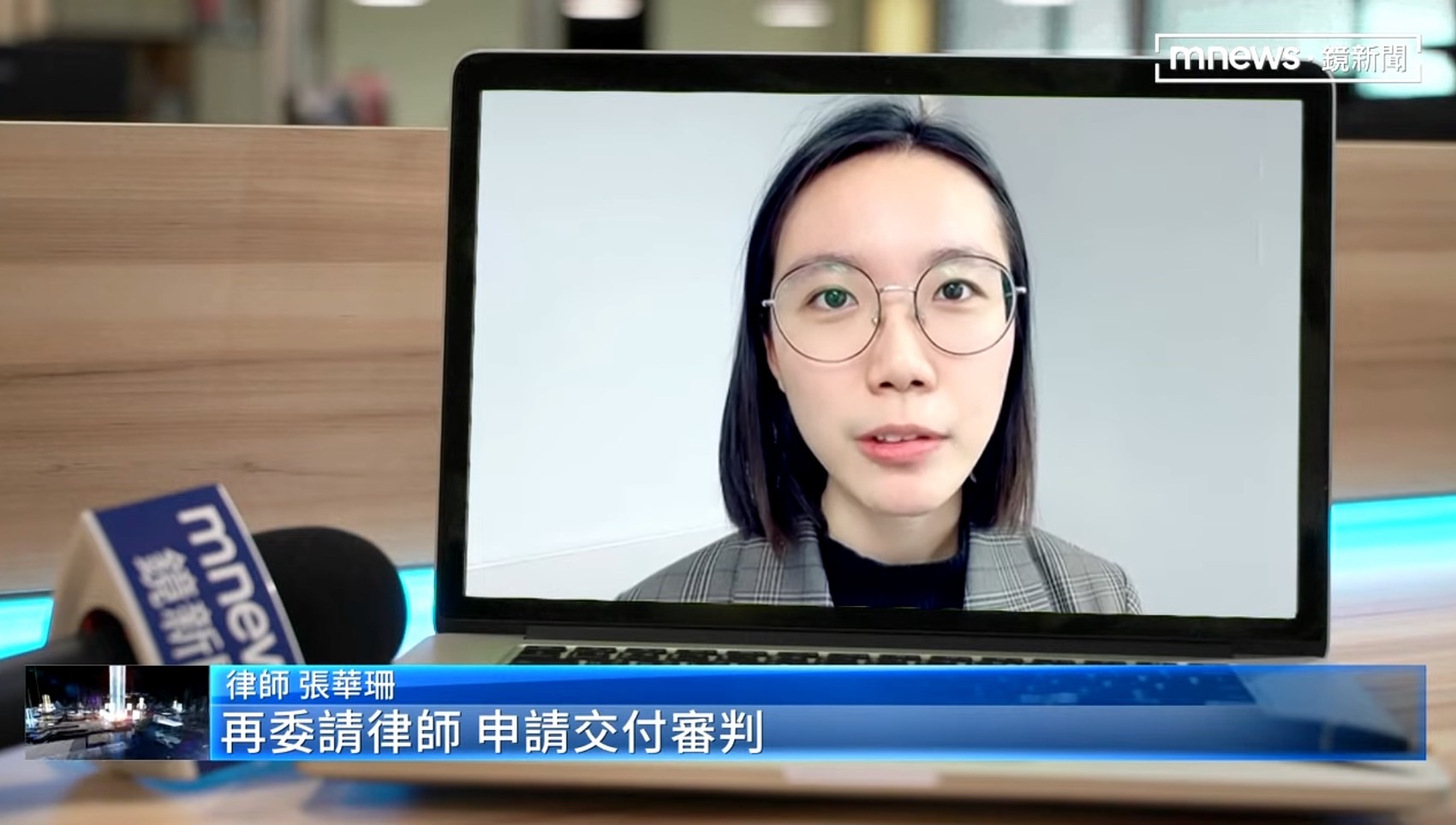 侵害隱私,偷拍,張華珊律師,台北刑事律師推薦,刑事訴訟律師推薦,李采珊記者