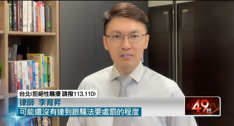 「想認識你!」 女子搭捷運遭男子「死纏騷擾」 警依社維法裁罰。李育昇律師解說跟騷法之相關規定與刑事責任。 3 跟騷法,跟蹤騷擾,刑法,台北刑事律師,台北法律事務所