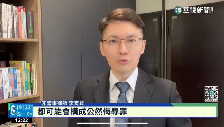 夫護妻「怒嗆」遭判拘役20天 瑞莎:盼公平對待。李育昇律師解說公然侮辱罪相關法律規定。 2 公然侮辱,公然侮辱罪,刑法,台北刑事律師,刑事律師推薦