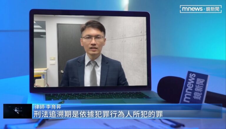 追訴權時效,追溯權,台北律師