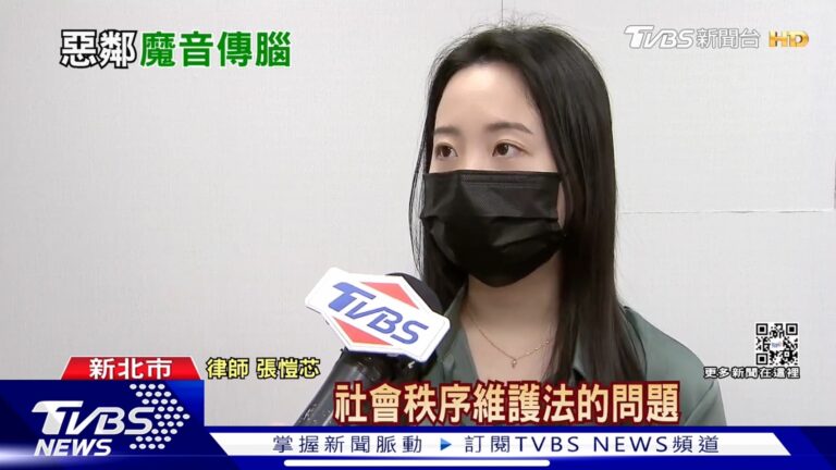 社會秩序維護法,張愷芯律師,台北律師,噪音