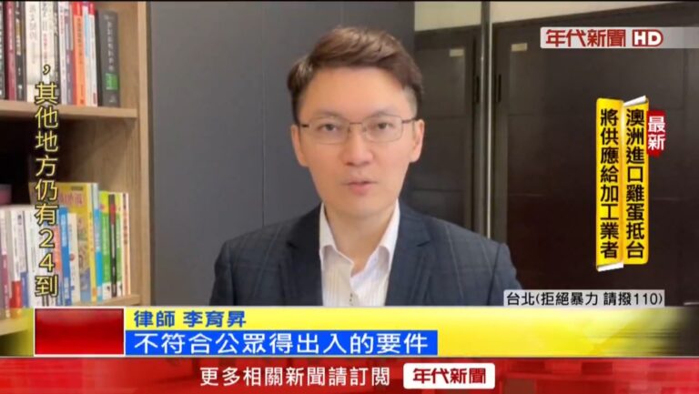 道歉難滅火! T1鬥毆遭網友告發「社維法」 退役球星:小題大作。李育昇律師解說聚眾鬥毆罪相關法律規定。 1 社維法,社會秩序維護法,聚眾鬥毆罪