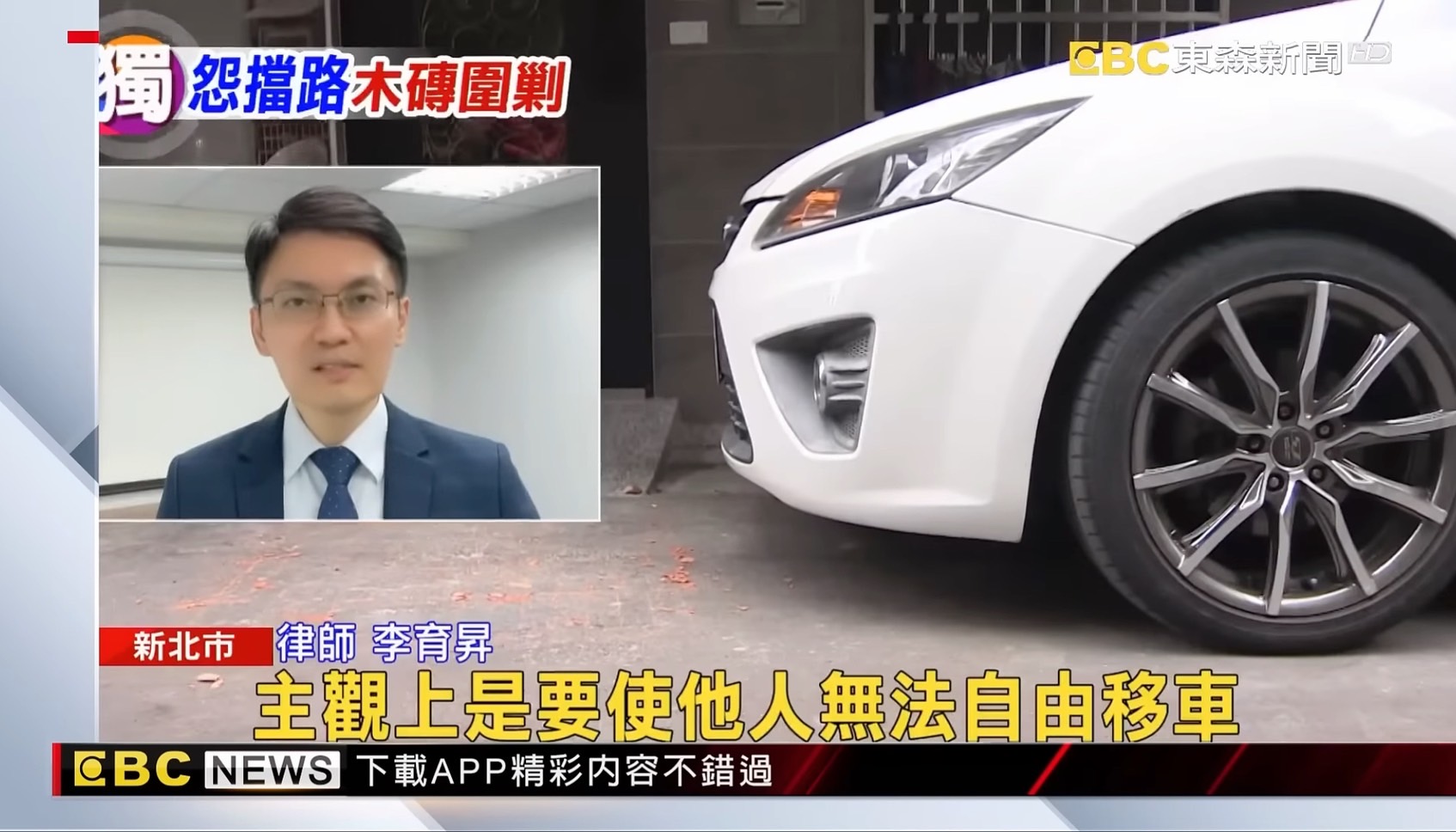 強制罪,刑事律師,台北律師推薦