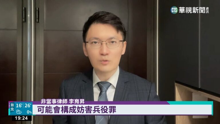 異想天開逃兵!男買「愛滋證明」遭判刑仍得入伍|李育昇律師解說妨害兵役罪相關法律規定 7 妨害兵役罪,使公務員登載不實罪