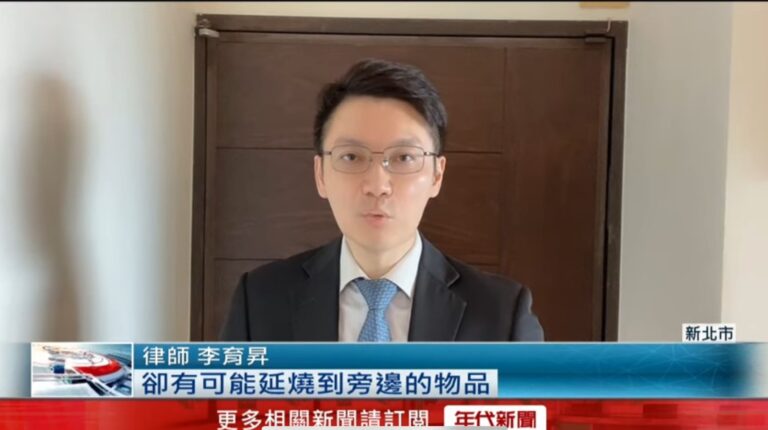 公共危險罪,台北刑事律師推薦