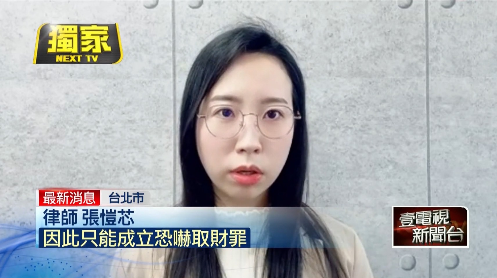 強盜罪,恐嚇取財罪