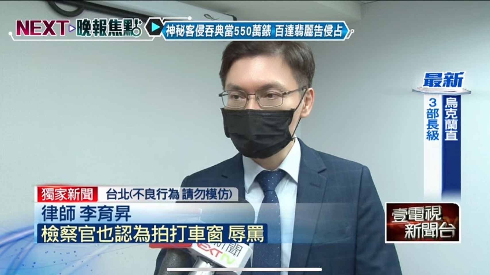 公然侮辱罪,強制罪