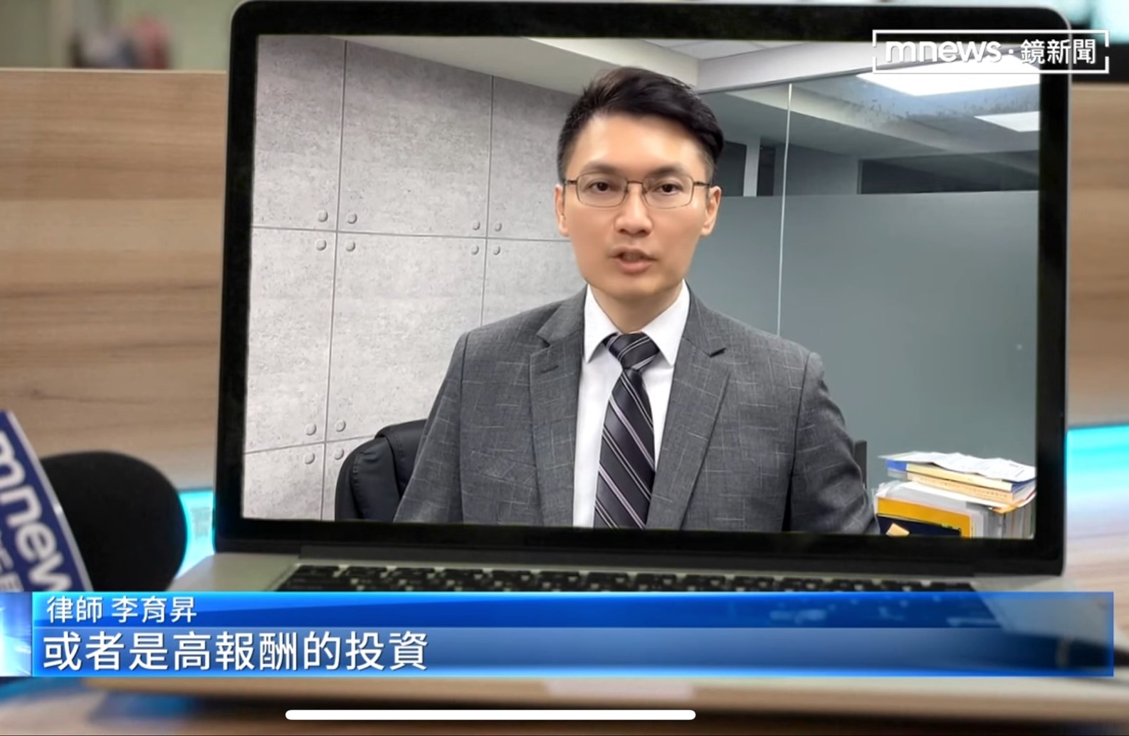 人頭帳戶,洗錢防制法