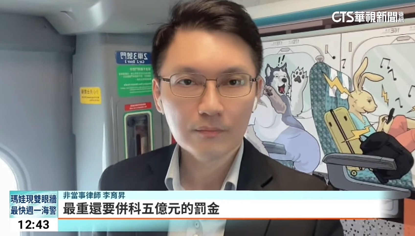 證券交易法,財報不實