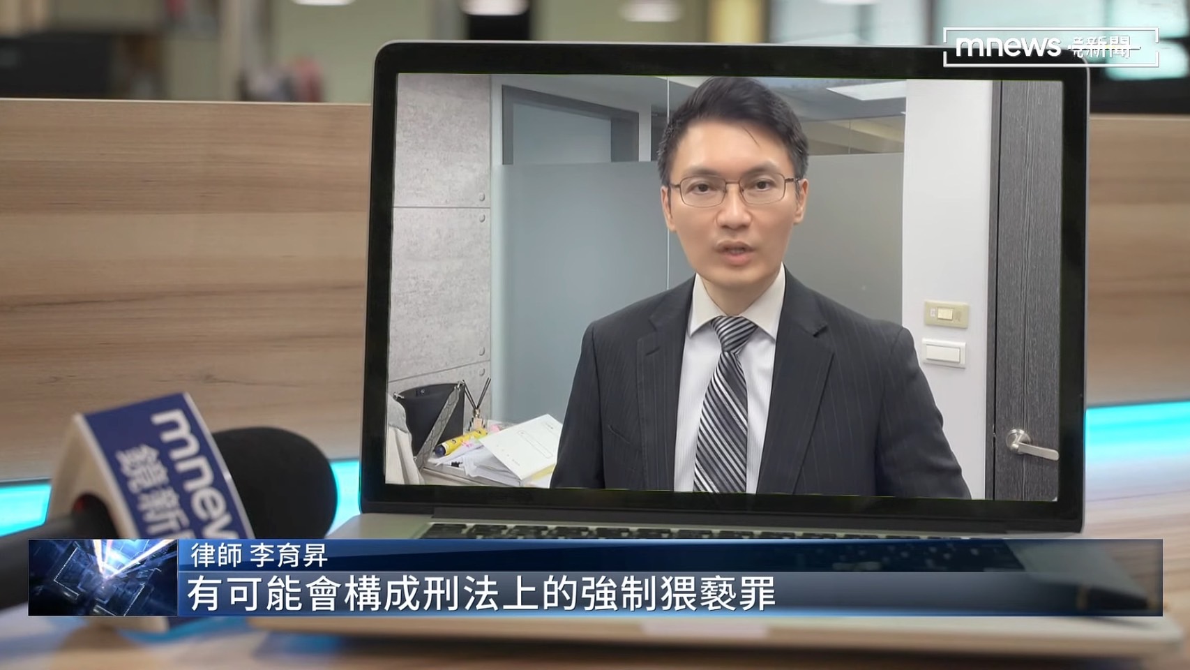 強制猥褻,強制性交,台北刑事律師,刑事訴訟律師