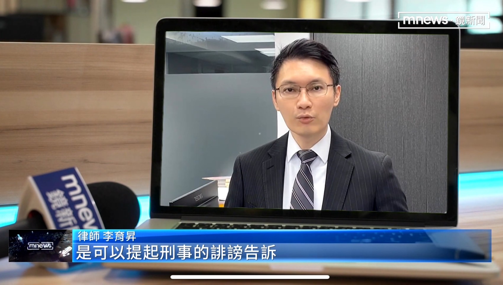 誹謗,誹謗罪,吳慷仁,metoo