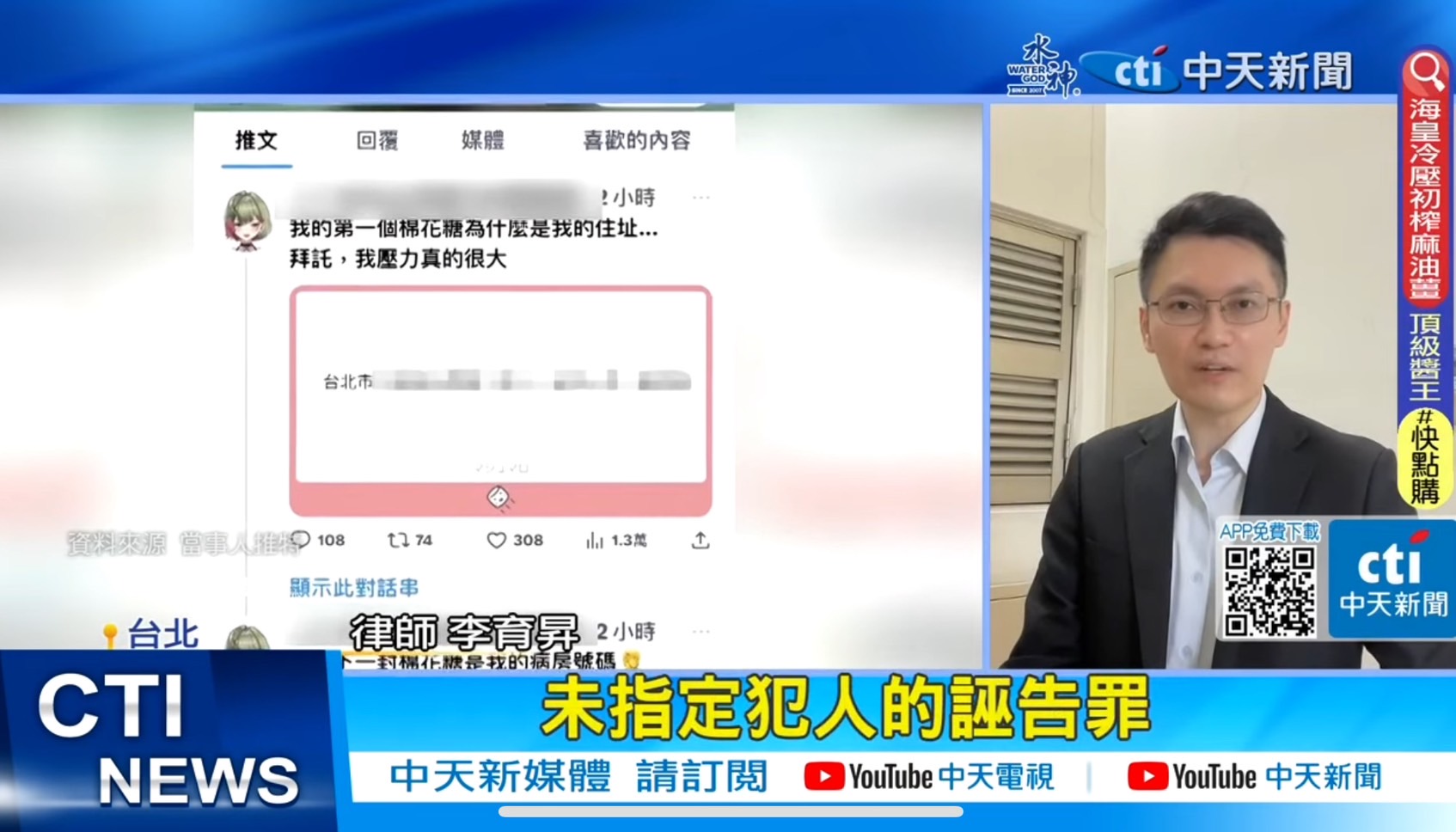 誣告罪,未指定犯人,台北刑事律師