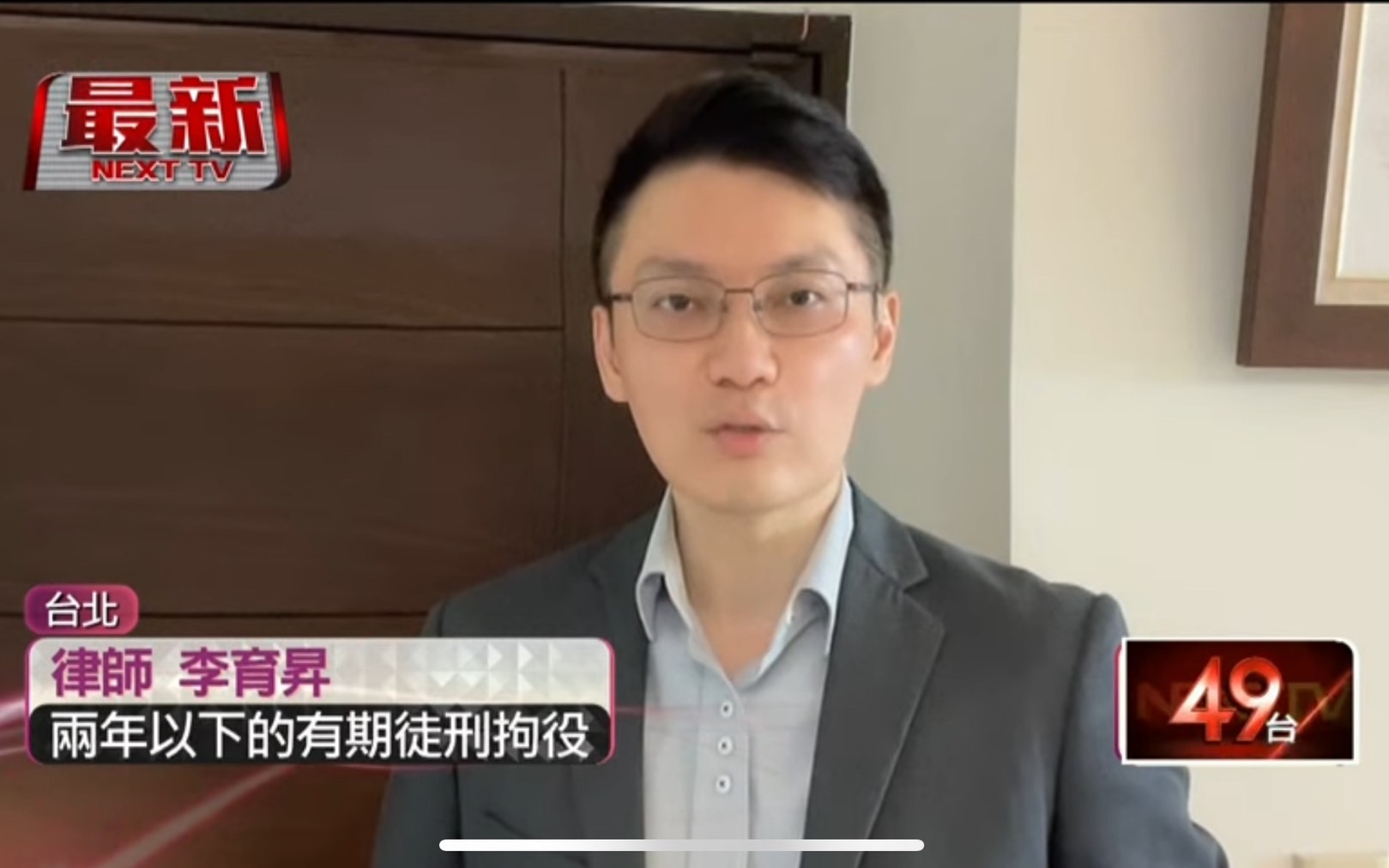 網紅律師,網紅,制服