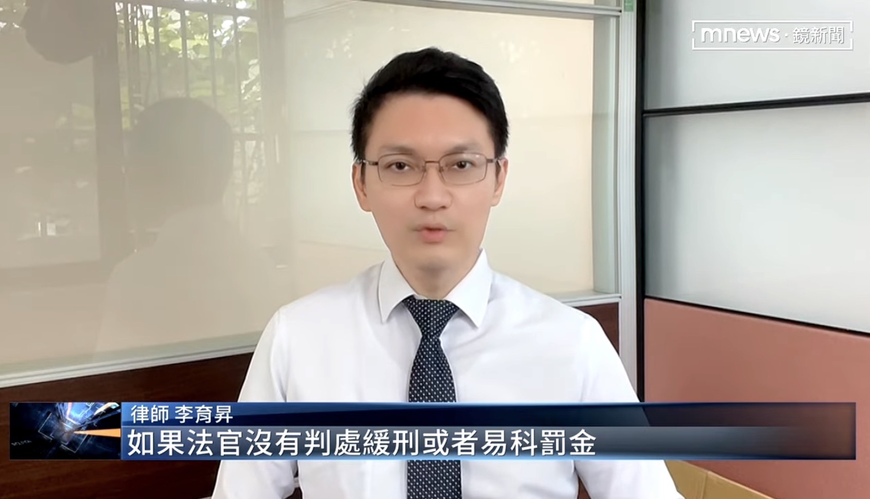 炎亞綸,一罪一罰,台北刑事律師,刑事訴訟律師