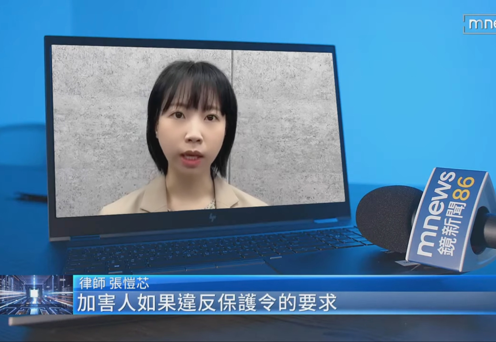 違反保護令罪,台北刑事律師