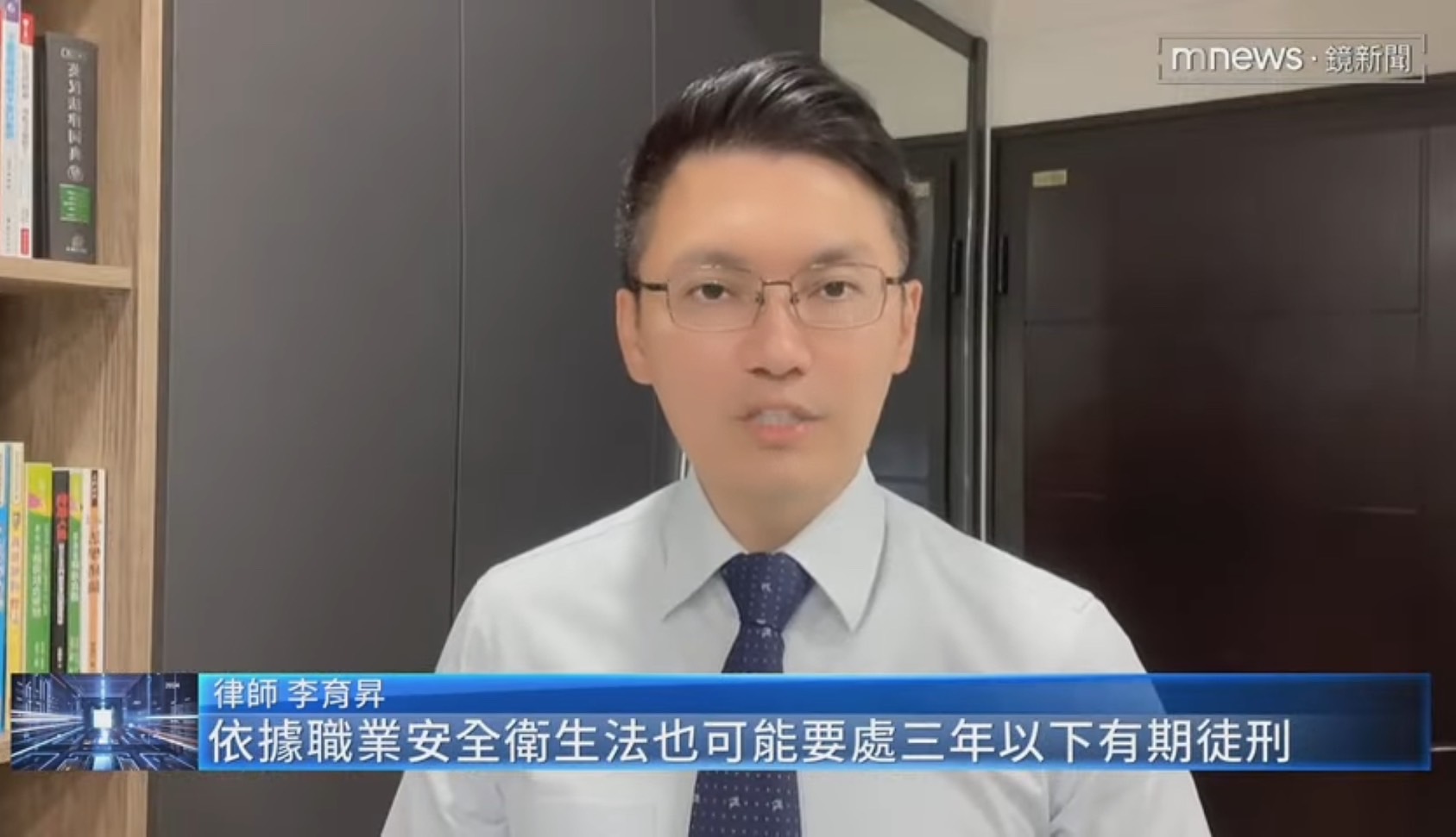 冷氣砸死,過失致死,台北刑事律師