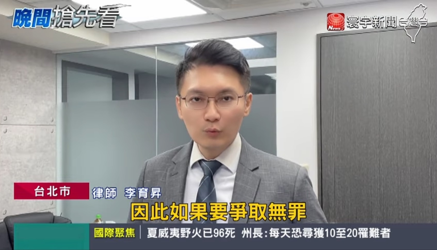 高虹安,貪污治罪條例