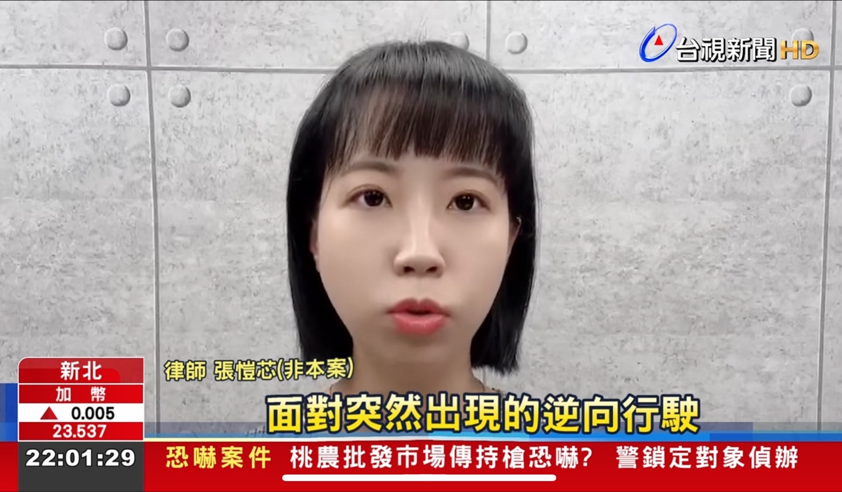 車禍,過失傷害,損害賠償