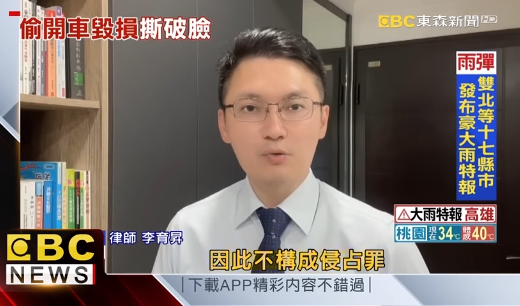 侵占罪,民事賠償