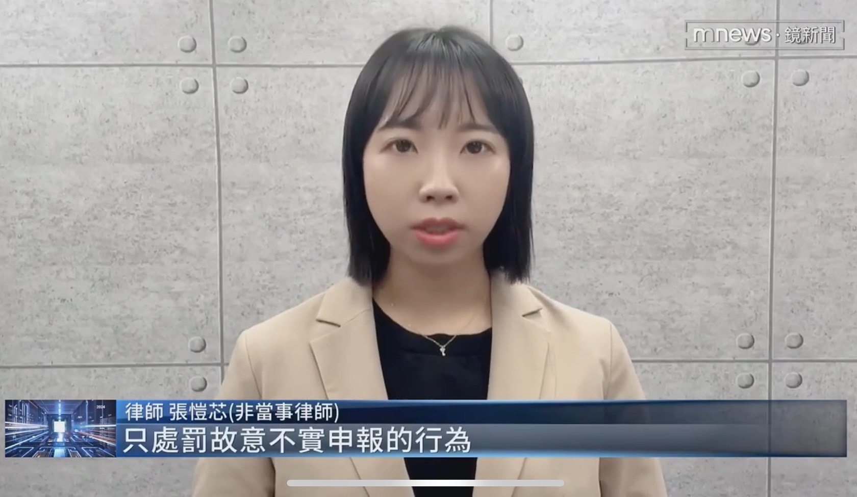 財產申報不實,公務員