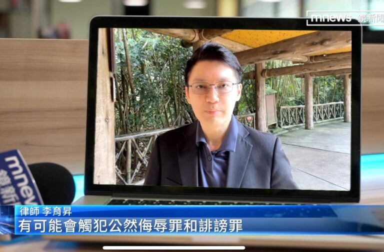 性侵,公然侮辱,誹謗