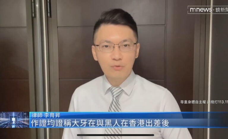 加重誹謗罪,妨害名譽,大牙