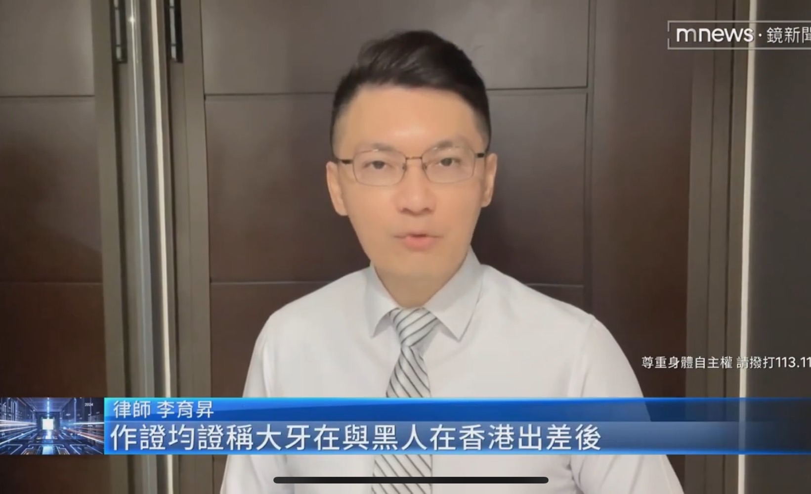 加重誹謗罪,妨害名譽,大牙