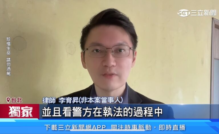 「等一下!」酒駕男拒檢求饒 「打給律師」急搬救兵|李育昇律師解說警察臨檢之相關法律問題 10 酒駕,酒測,警方攔查