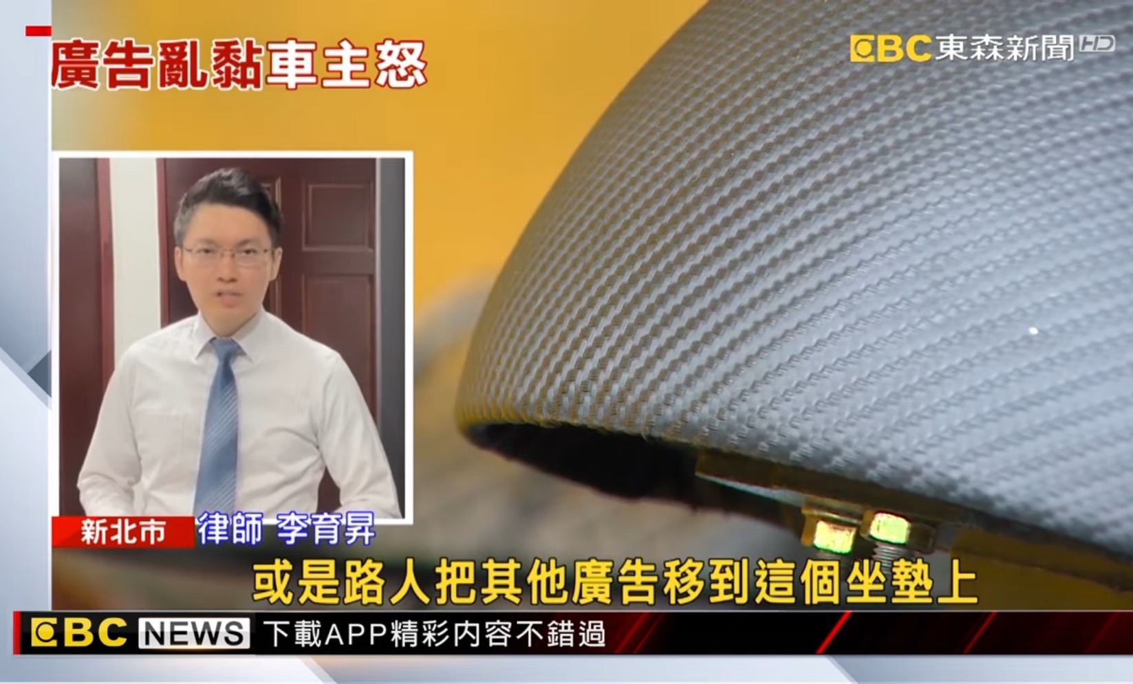 毀損罪,台北律師