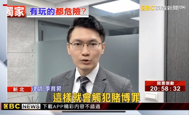 賭博罪,刑事律師,刑事訴訟法律師