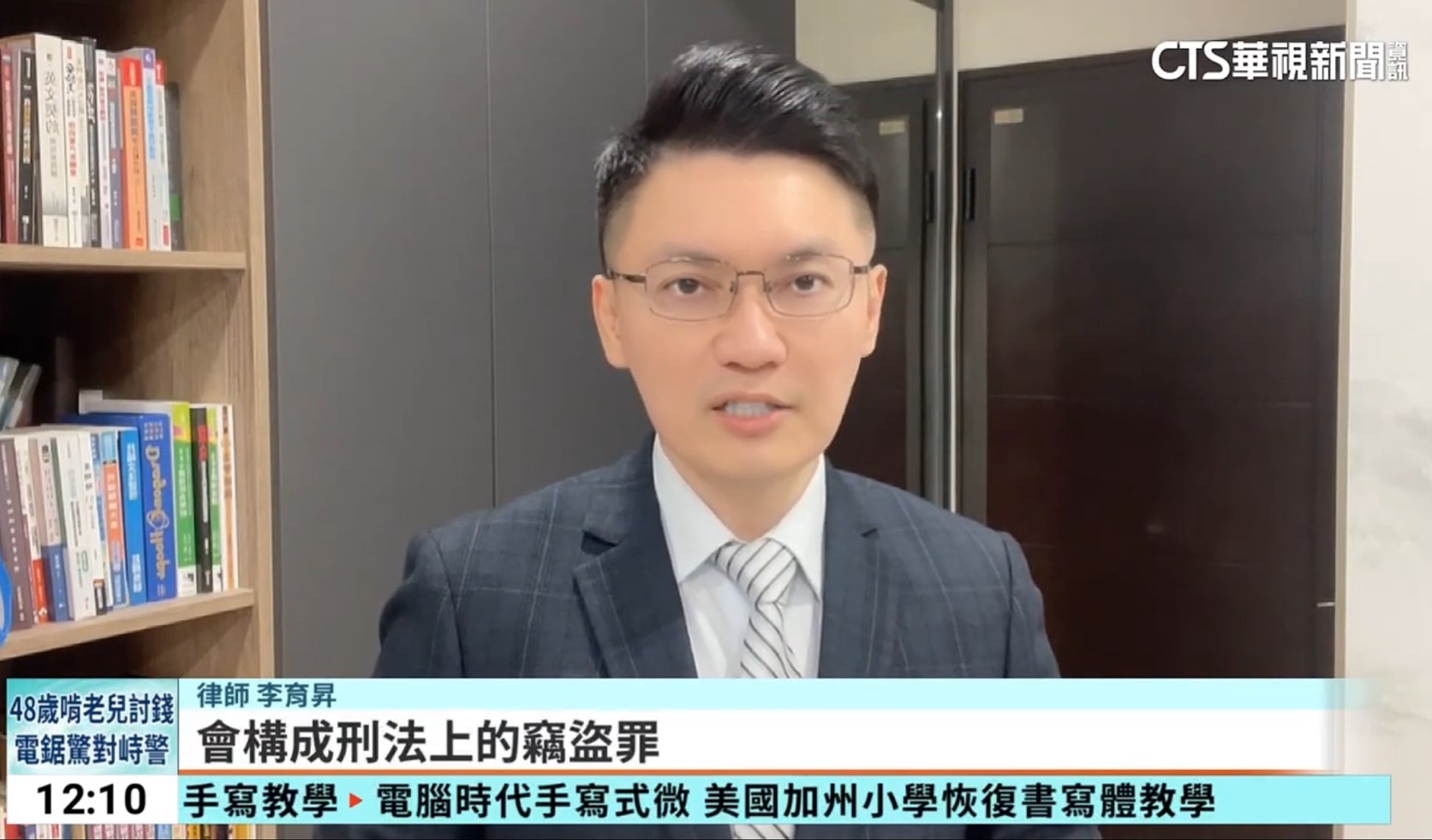 網紅偷吃,竊盜罪,毀損罪