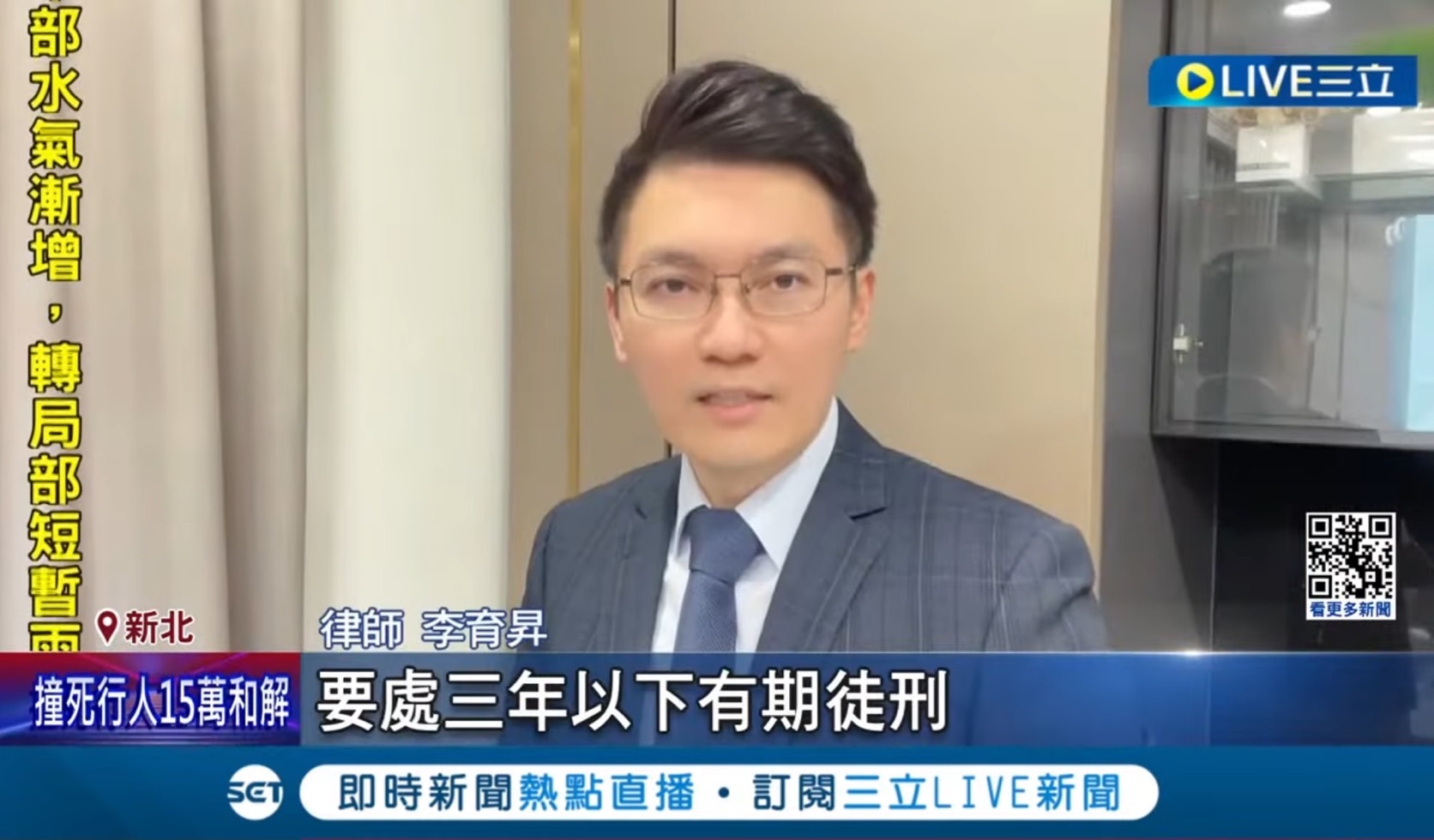 冒充警察,冒充公務員