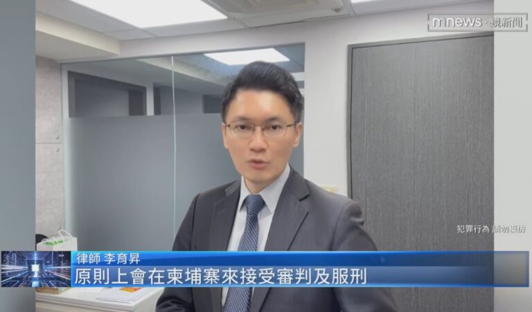 Not only Good Night Chicken was arrested, but his friend Ah Nao was also arrested as a suspected accomplice | Lawyer Li Yusheng explains the criminal liability for spreading false news at will and the possibility of being punished in Cambodia 8 晚安小雞,阿鬧,柬埔寨