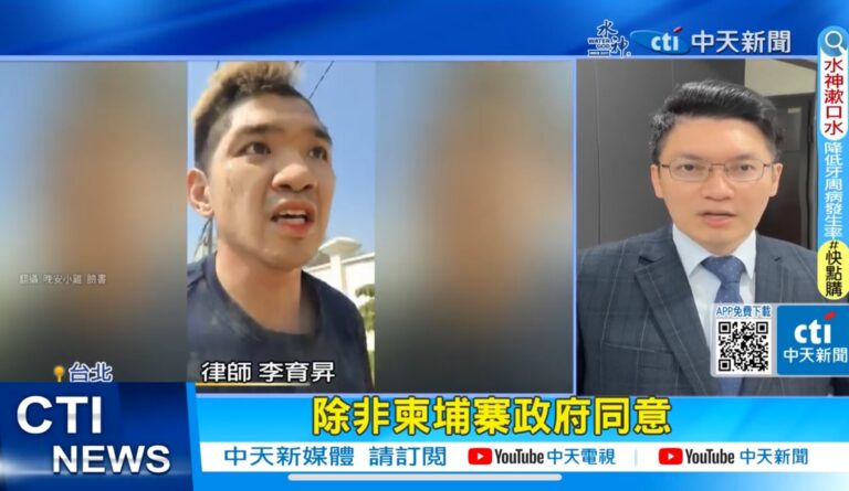 It is confirmed that he will be detained in Cambodia for "2 years". Goodnight Chicken. Ah Nao is "sentenced". It's miserable! | Lawyer Li Yusheng explains the criminal liability for spreading false news at will and the possibility of being punished in Cambodia 7 柬埔寨,晚安小雞,阿鬧