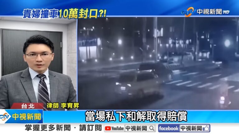The million-dollar Maybach chased after the "lady gave away 100,000" to shut it down?! |Lawyer Li Yusheng explains the effectiveness of car accident settlement and matters that should be paid attention to in settlement 4 車禍和解,車禍刑事責任,車禍和解書