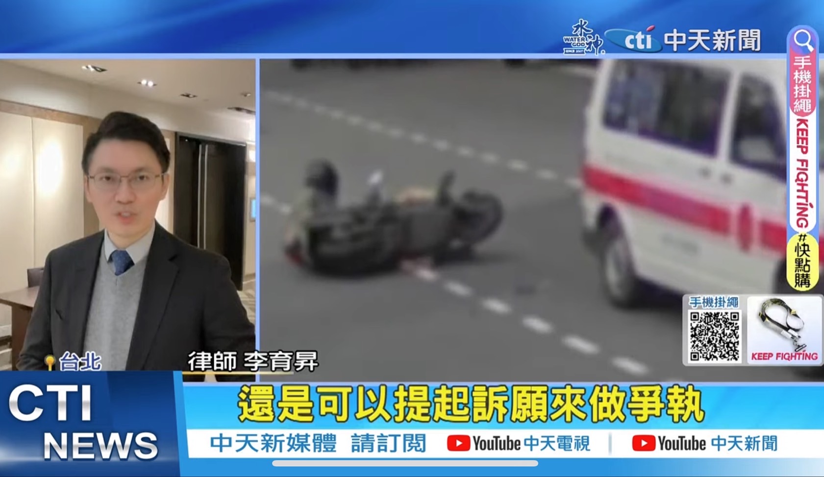 車禍,救護車