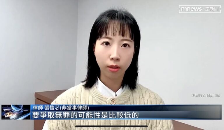 The lawyer team turned out to be an accomplice in the fraud case, and the Beijing Prosecutor's Office petitioned the detention judge to rule! Lawyer Zhang Kaixin explains the relevant provisions on the crime of leaking confidentiality, the crime of perjury, and lawyer ethics10 洩密,串供,組織犯罪