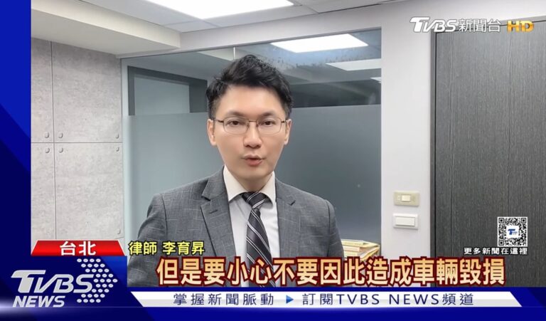 Who is it? The rider who was parked illegally in Wang Yangming's garage did not show up for 4 days | TVBS News Lawyer Li Yusheng explains related legal issues such as illegal parking and home invasion crimes 9 亂停,侵入住宅,亂停車