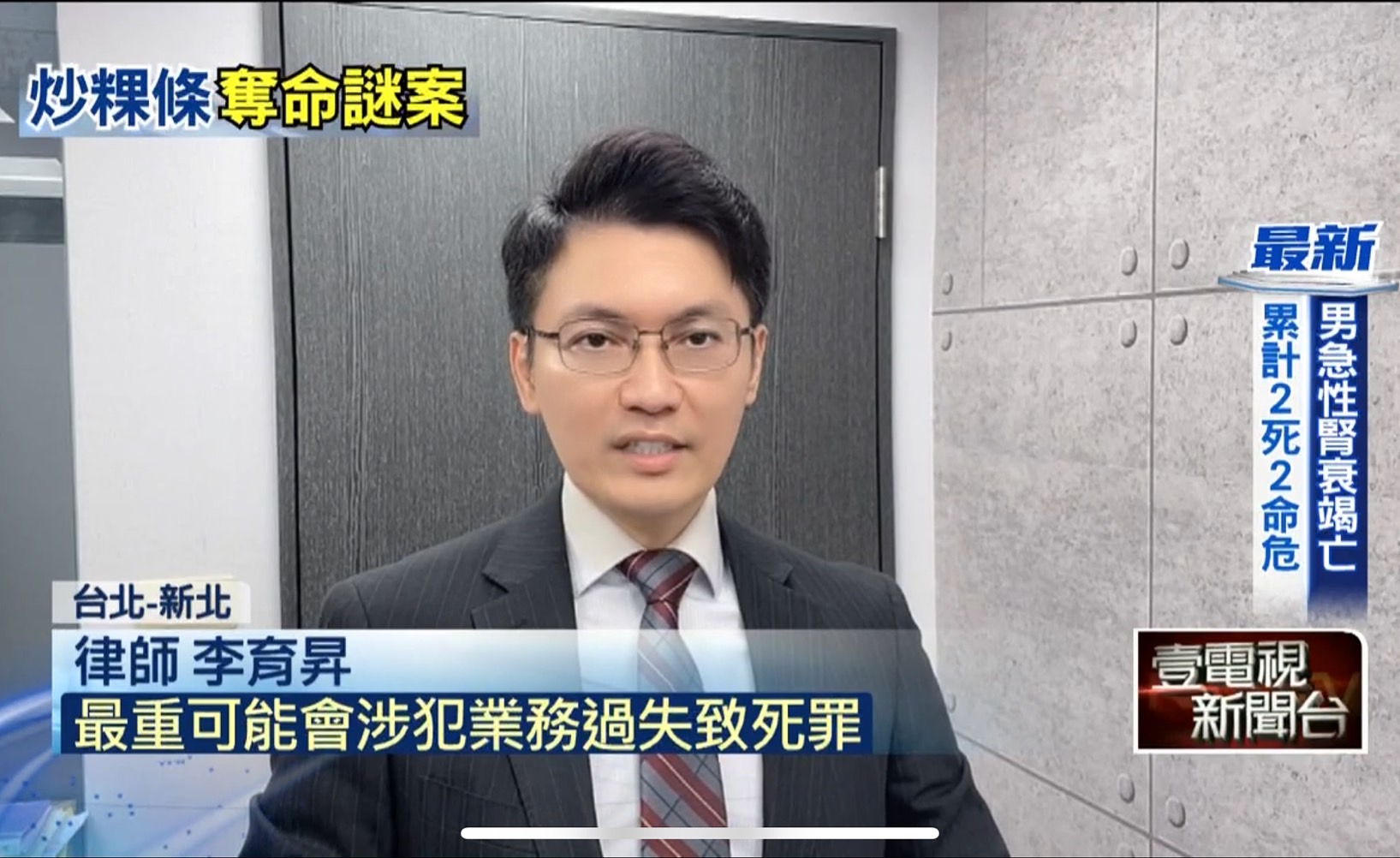 食物中毒,寶林茶室