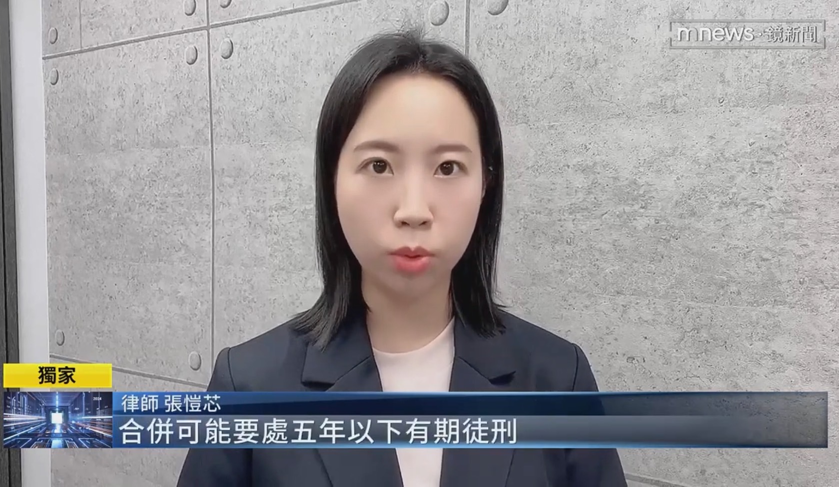 偷拍,妨害秘密,散布性影像