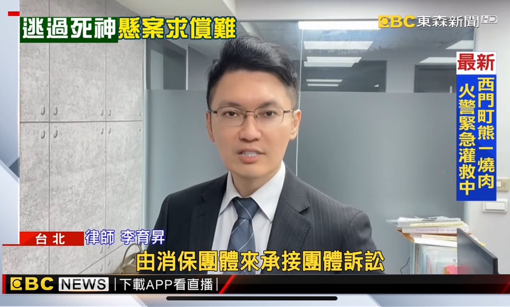 寶林茶室,團體訴訟