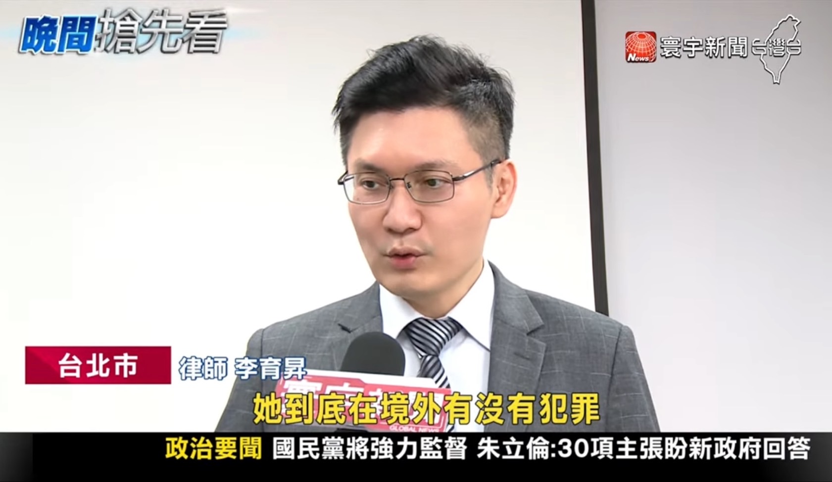 貴婦奈奈,居留權,國際法律師