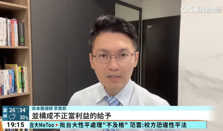 It’s not just about corruption! A senior official of the Building and Construction Department once again exposed that he accepted "sexual bribes" from manufacturers | Lawyer Li Yusheng explains the provisions of the Corruption Crime Ordinance and the legal requirements for the crime of bribery 8 貪污,賄賂,收賄,行賄